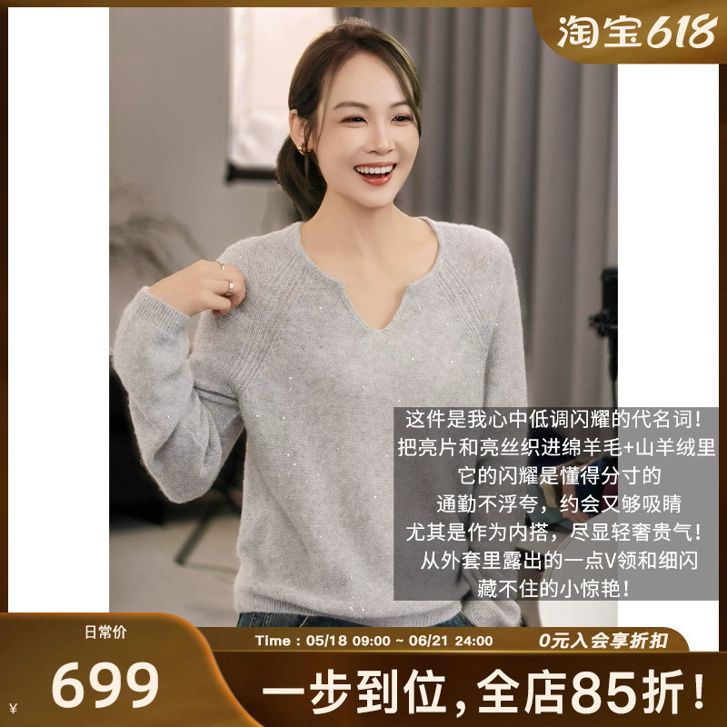 Meiyang【In Stock】Silver Thread Knitwear Cashmere Wool Sequin V-Neck Pullover Sweater - Friday