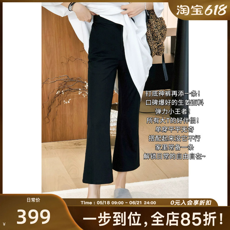 Meiyang Summer Ginger Leggings Four-Way Stretch Eight-Point Flared Pants [Small 50] A0094 Tuesday