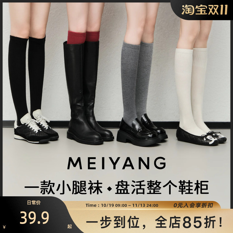 Meiyang Filter Stockings, Self-Heating, Warm, Seamless Ribbed Knit Calf Socks - Monday