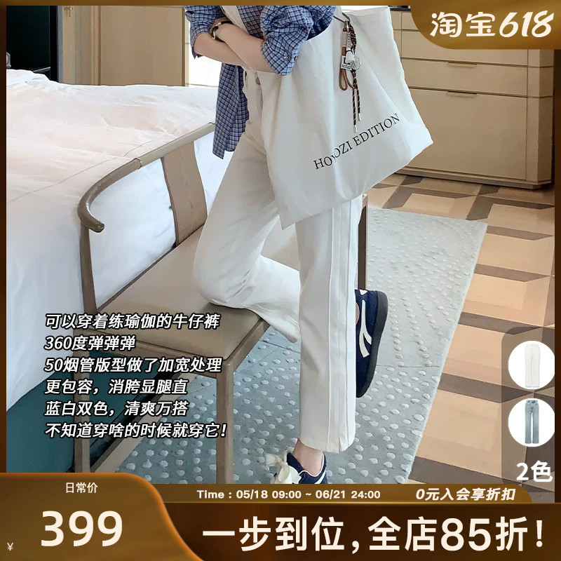 Meiyang T-Stage Jeans Denim 360 ° Elastic Eight-Nine Length Cigarette Pants [Large 50] A0298