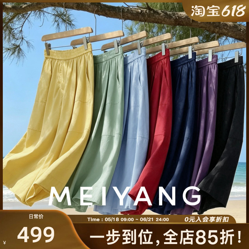 Meiyang Safety Skirt Pants, Cocoon-Shaped Three-Quarter Wide-Leg Pants [Large 70] A0296 Thursday