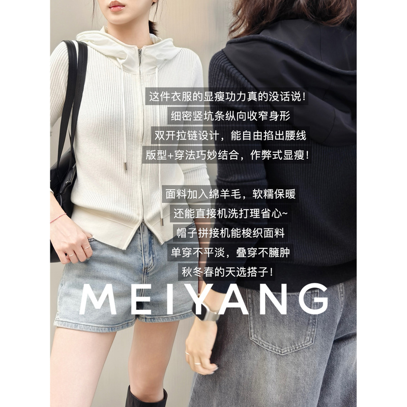 Meiyang Hoodie with Attached Hat, Machine Washable, Sun Protection Hat with Slim-Fit Knitted Top [50]