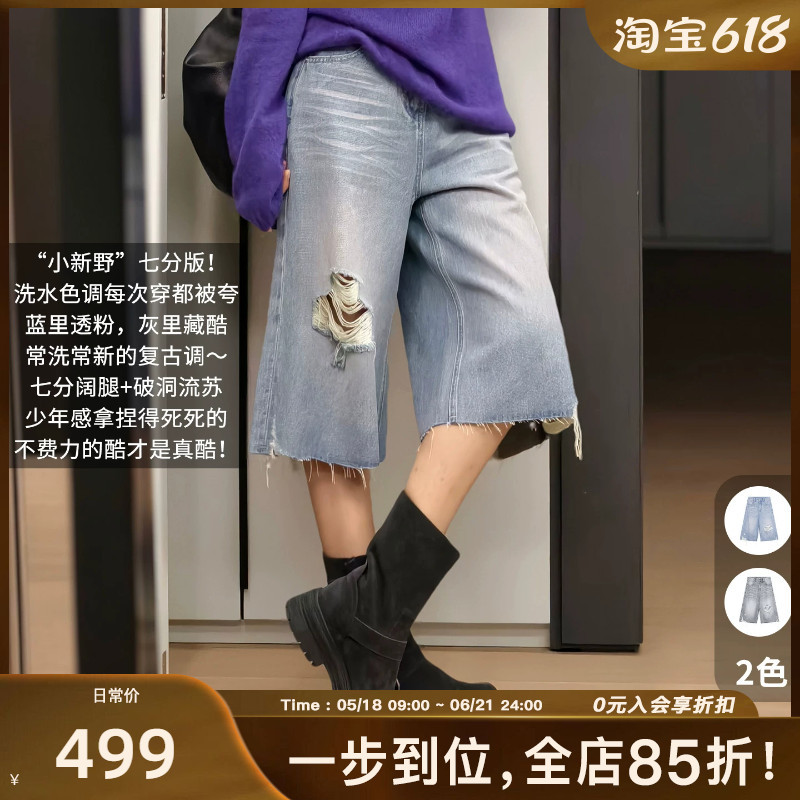Meiyang New Wild Style Ripped Cropped Pants Lyocell Cotton Straight Leg Jeans [Large 60] A0613 Thursday