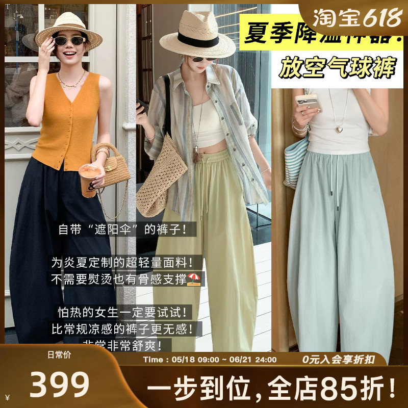 Meiyang Air Release Pants [Meichuan Series] Slightly Wrinkled Texture Casual [Large 70] A0236