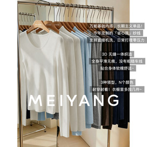 Meiyang Worry-Free Base Layer Knitwear, Machine Washable, Seamless One-Piece U-Neck Half-High Collar Knitwear, Monday