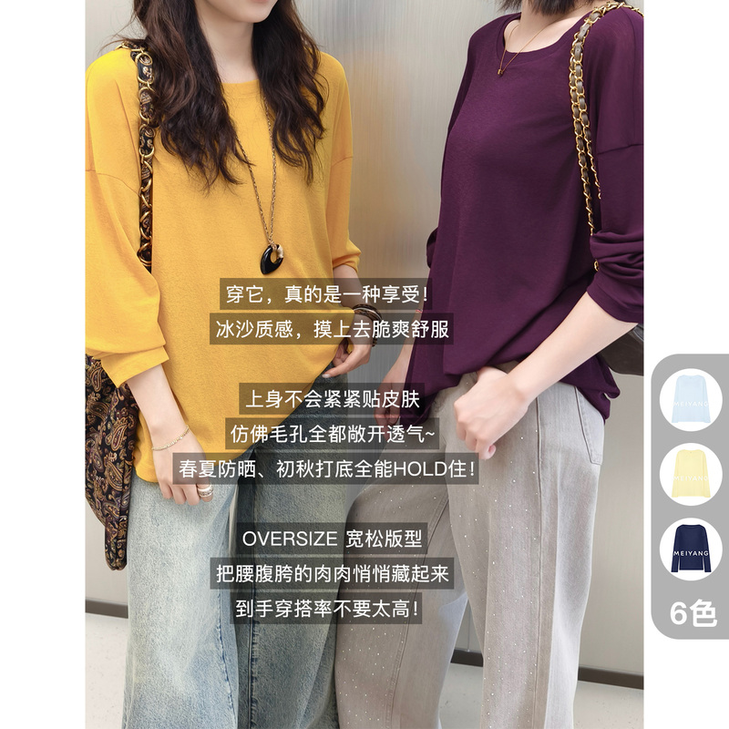 Meiyang T-Shirt with a Lazy, Oversized Fit ~ Gauze-Like Texture, Round Neck, Long Sleeves A0326 Monday Meiyang T-Shirt with a Lazy, Oversized Fit ~ Gauze-Like Texture, Round Neck, Long Sleeves A0326 Monday