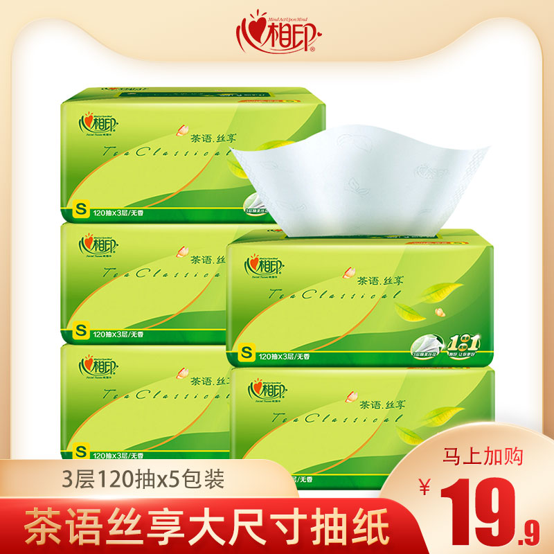 Member specializes in photographic paper Tissue Paper Tea Silk Enjoy Whole Box Home Affordable Napkin Face Towels Paper 5 Pack