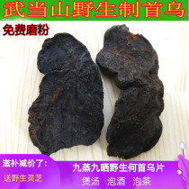 Wudang Mountain wild-made Polygonum multiflorum slices Nine-steamed and nine-dried Polygonum multiflorum powder 250 grams of wild Polygonum multiflorum slices