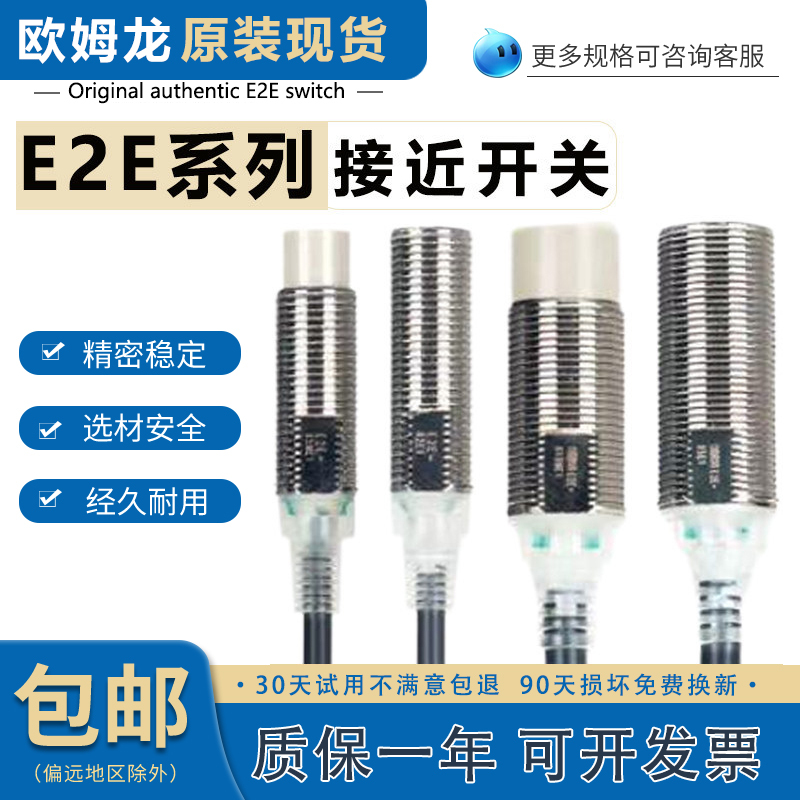Omron E2E-X2D1-N-Z Proximity Switch X7/E2Er-X3D1/X8/X10My1/X4Md1/X5Me1