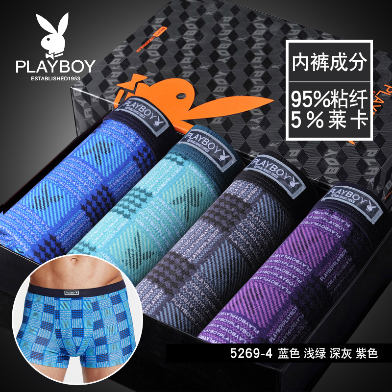 Playboy mens quần lót mens Bốn cánh quần quần phẳng góc cạnh băng lụa Mordale mùa hè mỏng quần short thở đầu.