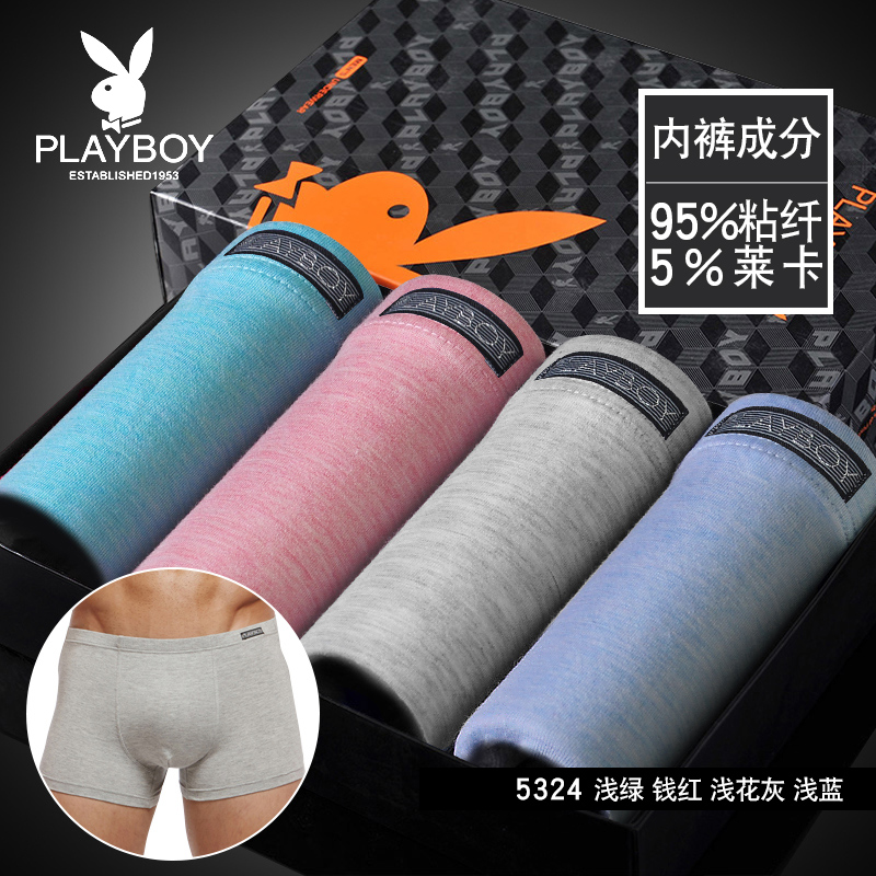 Playboy mens quần lót mens Bốn cánh quần quần phẳng góc cạnh băng lụa Mordale mùa hè mỏng quần short thở đầu.