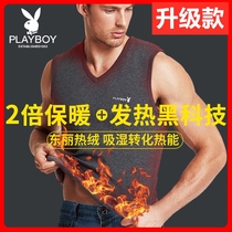 Playboy mens warm vest mens bottoming shirt autumn and winter plus velvet thickened seamless underwear top cotton tightness
