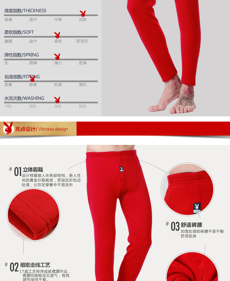 Sous-vêtement thermo jeunesse PLAYBOY simple en coton - Ref 769490 Image 14