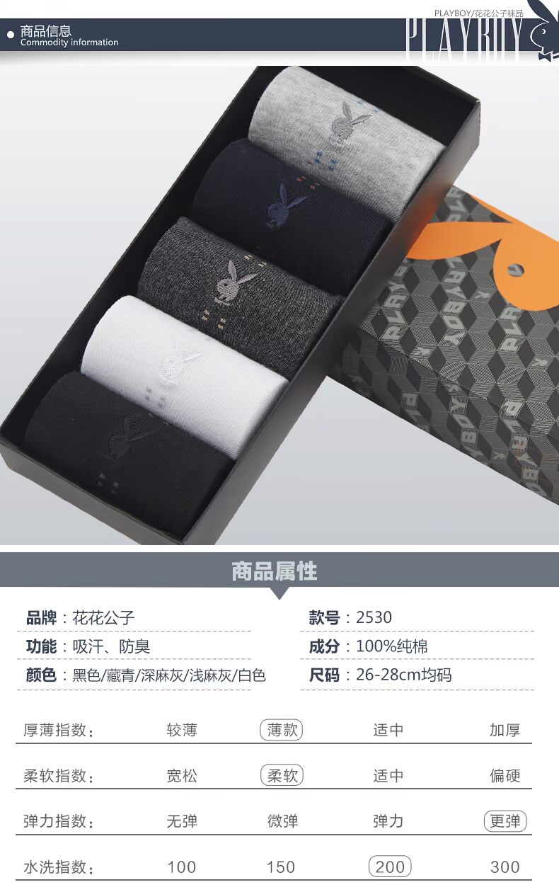 Playboy nam vớ dài mùa hè vớ cotton mùa xuân và mùa thu mô hình cotton ống khử mùi thấm hút mồ hôi mỏng - Vớ nam tất nike cao cổ