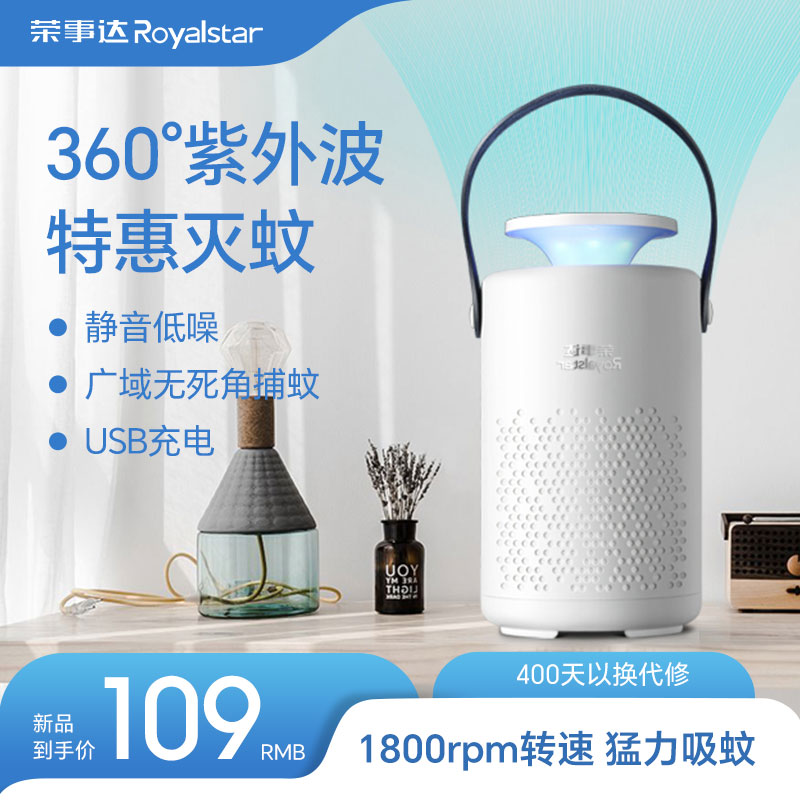 Boom Dakiller Mosquito lamp Baby pregnant woman Home Bedroom mute Insect Repellent mosquito Ultraviolet Light Wave electronic mosquito killer-Taobao