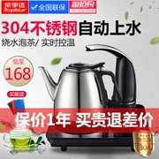 Rongshida GM10A ấm đun nước tự động ấm đun nước điện ấm trà bơm điện ấm đun nước ấm đun nước điện bếp - ấm đun nước điện