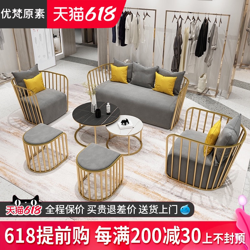 Simple Modern Clothing Store Net Red Small Sofa Art Beauty Salon Hair Salon Nordic Iron Light Luxury Business Tables and Chairs