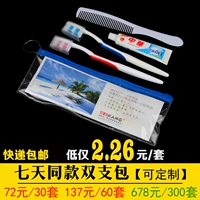 20 комплектов двух наборов зубных щетков