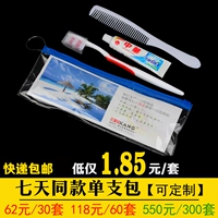 20 комплектов зубных щетков