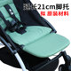 Suitable for Babyzenyoyo2 baby stroller footrest foot pedal extension adjustable front car armrest baffle