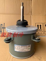 Applicable to York air conditioning external motor motor new YDK180 - 6W8