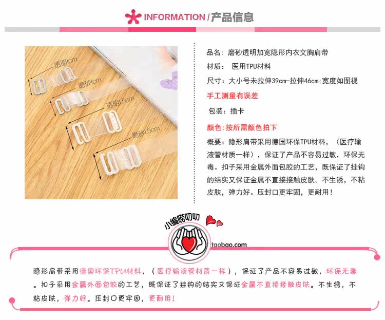 Sangles pour lingerie - Ref 816816 Image 9