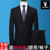 Bộ đồ vest Playboy nam 3 mảnh phù hợp với Slim kinh doanh chuyên nghiệp phù hợp với phù hợp nhất người đàn ông chú rể váy cưới quần áo nam  Suit phù hợp