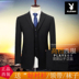 Bộ đồ vest Playboy nam 3 mảnh phù hợp với Slim kinh doanh chuyên nghiệp phù hợp với phù hợp nhất người đàn ông chú rể váy cưới quần áo nam  Suit phù hợp