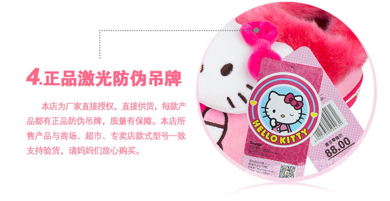 Pantoufles enfants en autre HELLOKITTY pour hiver - semelle autre - Ref 1024387 Image 16