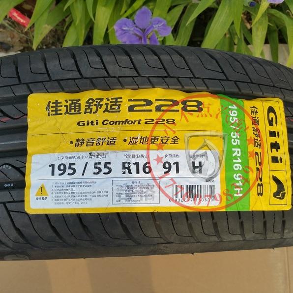 Baojun 730 Jiatong lốp nguyên bản Baojun 730 lốp đặc biệt Baojun 730 lốp Baojun 730 lốp giá lốp xe ô tô jinyu