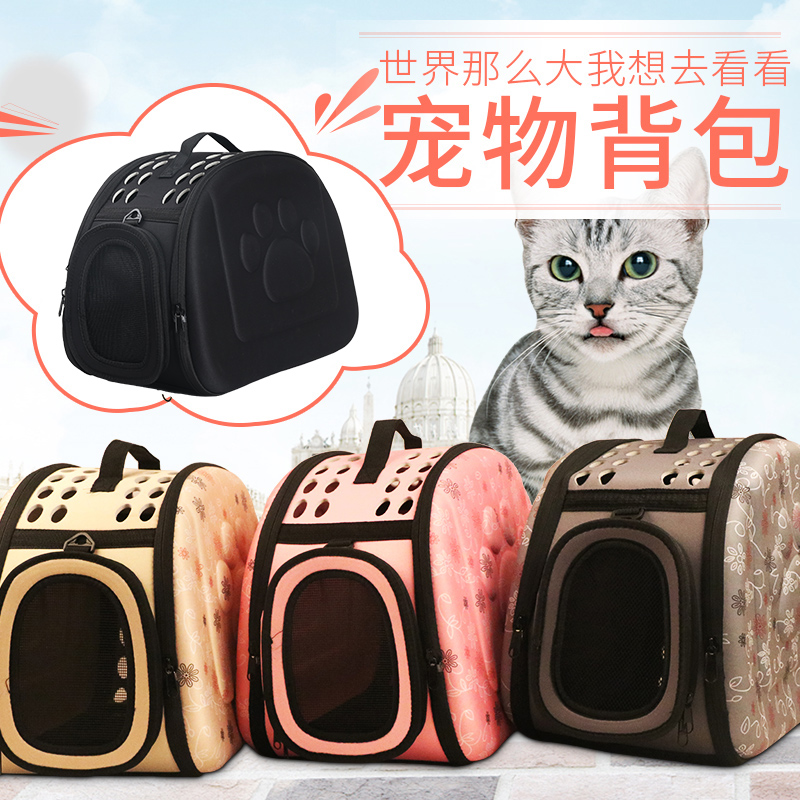Cat Bag Out Pack Fold Pack Pet Bag Cat Cage portable out dog Shoulder Bag Airbox Teddy Pet bag