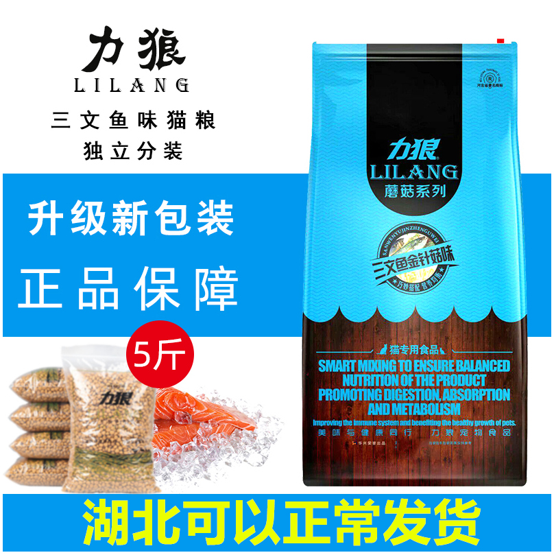 Force wolf salmon cat food gift products into kittens low salt high protein anti-hairball national