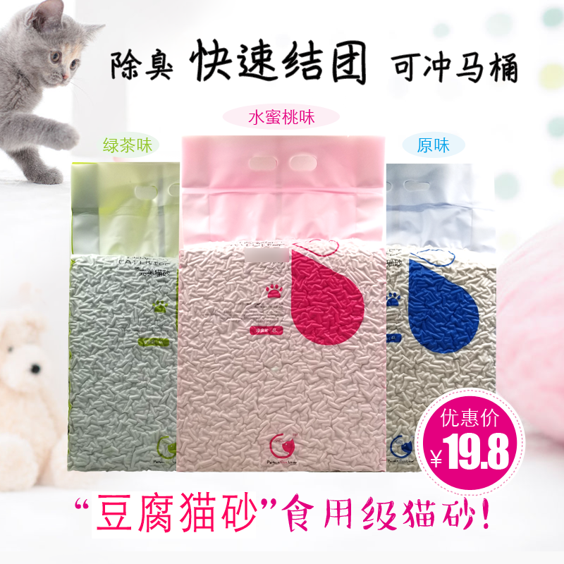 Tofu Cat Sand Natural Deodorant Green Tea Cat Sand Tofu Sand 6L Knots Cat Sand Dust-free Multi Province Harmless Cat Litter