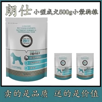 Thức ăn cho chó nhỏ Langshi 500G1 kg VIP Teddy thức ăn cho chó trưởng thành gấp đôi công thức miễn dịch cho chó thuc an cho cho