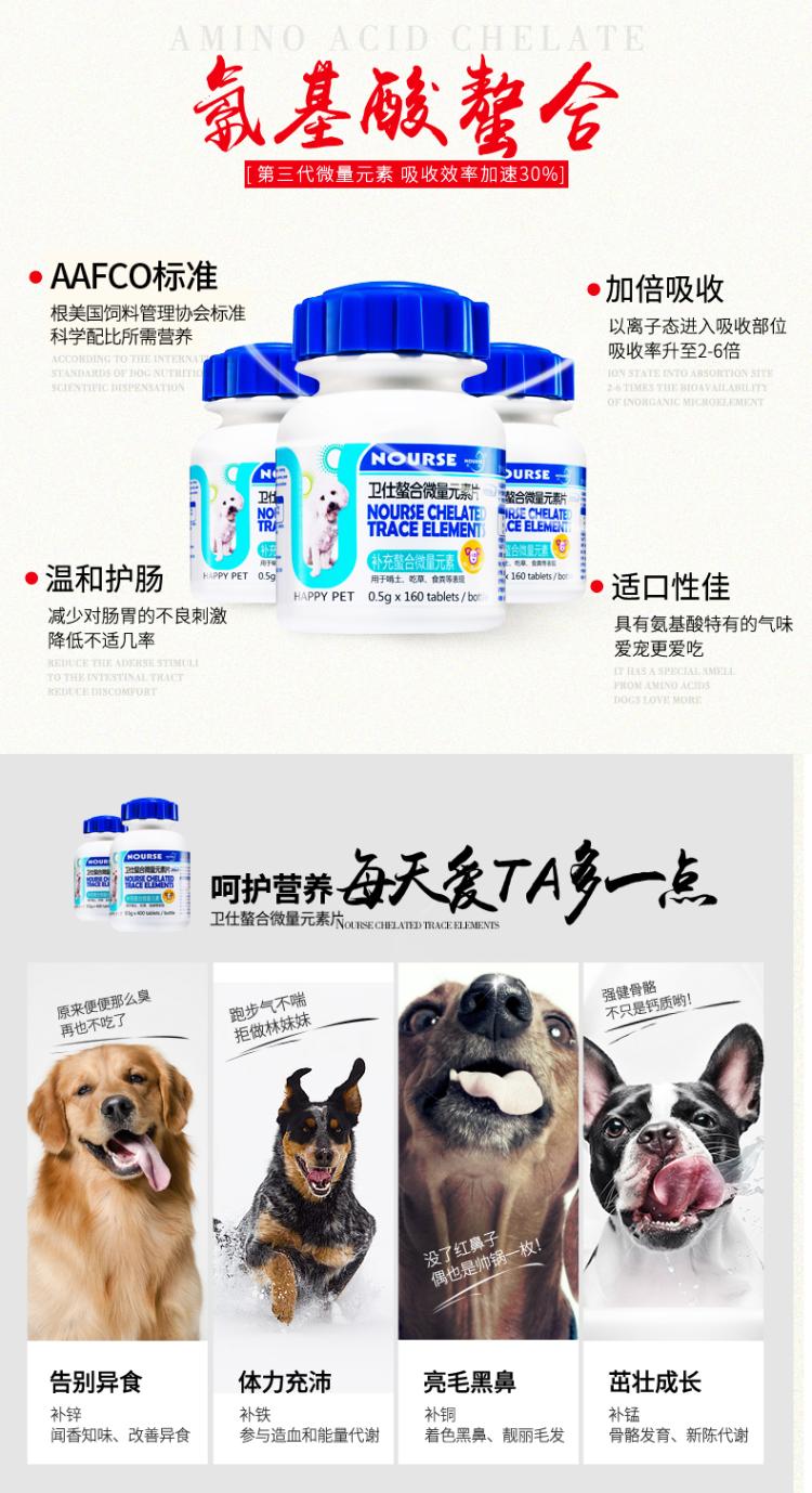 Wei Shi nguyên tố vi lượng 400 viên Pet Jin Mao Teddy sản phẩm chăm sóc sức khỏe thức ăn cho chó sữa cho mèo 3 tháng tuổi