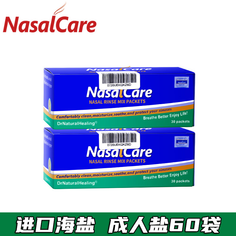 NasalCare Adult Salt US imported Mediterranean Salt Nasal wash 60 bags of nasal congestion and runny nose