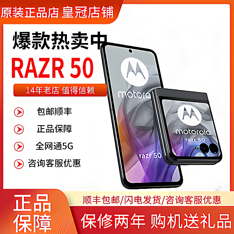 Motorola Moto Razr 50 Foldable Screen Imaging Business Smart 5g Phone