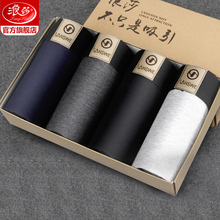 【浪莎旗舰店】男士内裤纯棉平角裤4条