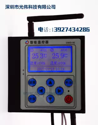 Mobile phone control Agricultural greenhouse thermostat Intelligent temperature control and ventilation Internet of things film rolling device Motor control hand automatic