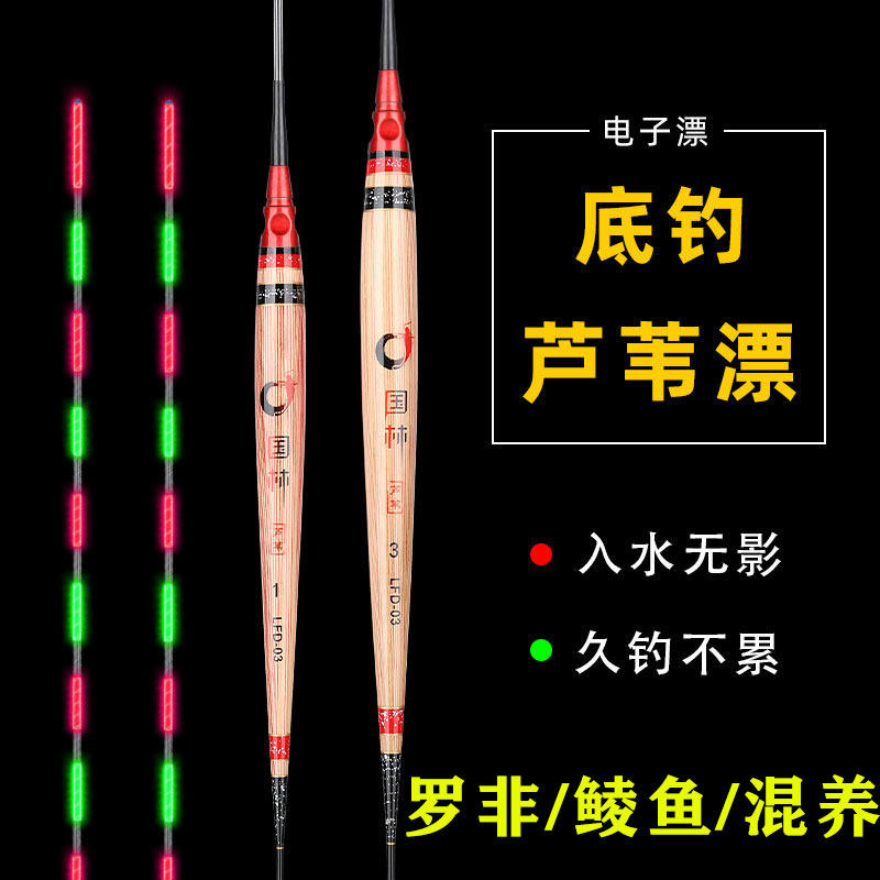 Bottom fishing Tilapia reed Nocturnal drift High sensitive Eye-catching night fishing drift water shadowless Tilapia electronic float