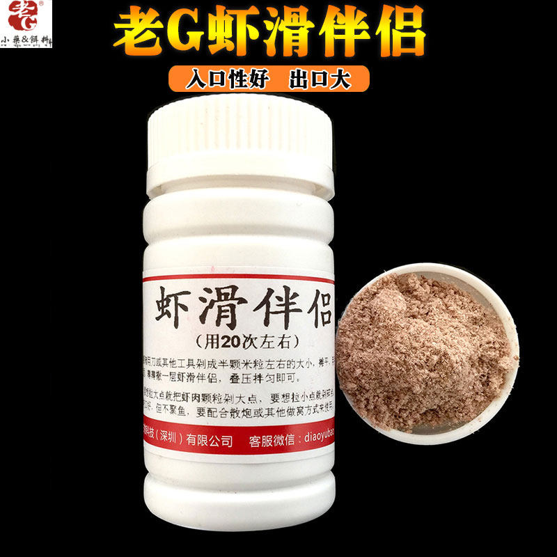 Old G Shrimp Slip Mate Shrimp La Shrimp Meat Mate Black Pit Crucian Carp Pull Blood Bait Red Bait Fresh Shrimp Bait Shrimp Slip Bait