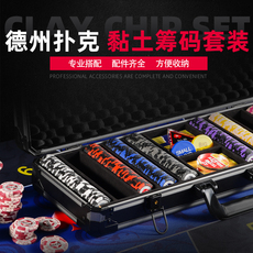 Фишки 德州扑克筹码套装积分币高端麻将棋牌室专用记分牌儿童筹码币箱