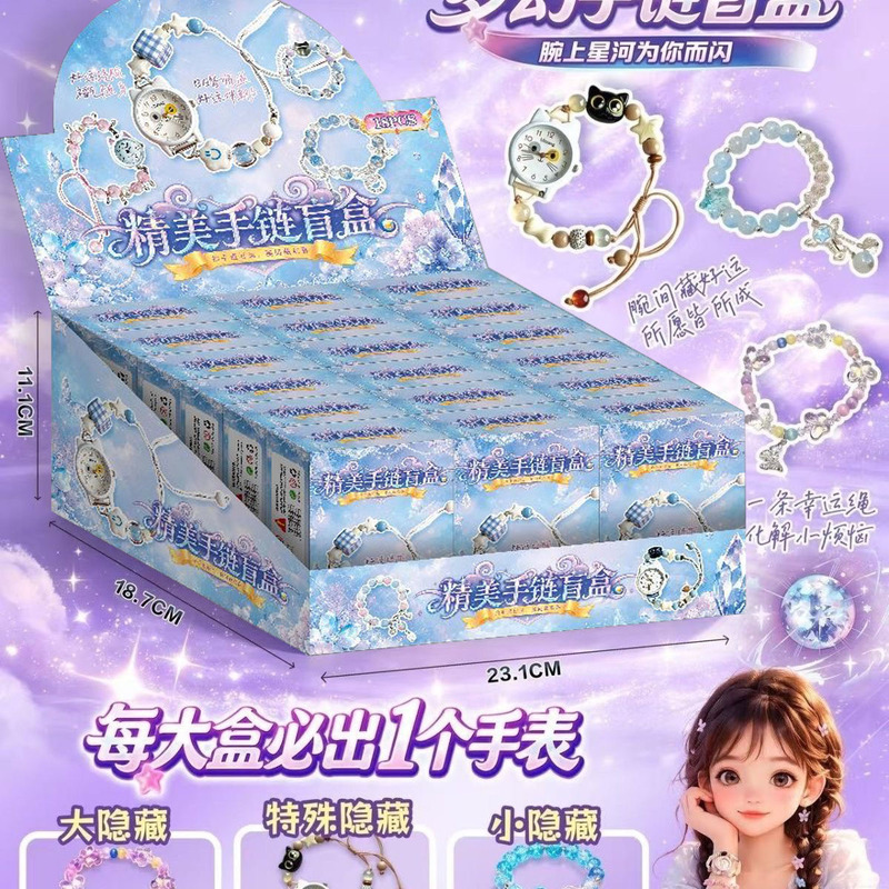 New Lucky Bracelet Blind Box for Girls, Hidden Watch, Exquisite Bracelet, Surprise Children's Gift, Hole-In-The-Wall Fun New Lucky Bracelet Blind Box for Girls, Hidden Watch, Exquisite Bracelet, Surprise Children's Gift, Hole-In-The-Wall Fun