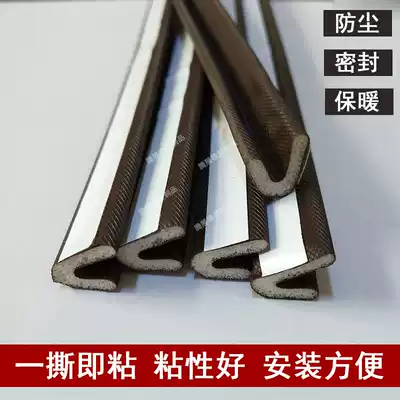 Household anti-theft door seal Brown V-shaped self-adhesive windshield anti-collision rubber strip wooden doors and windows seam sound insulation and warmth