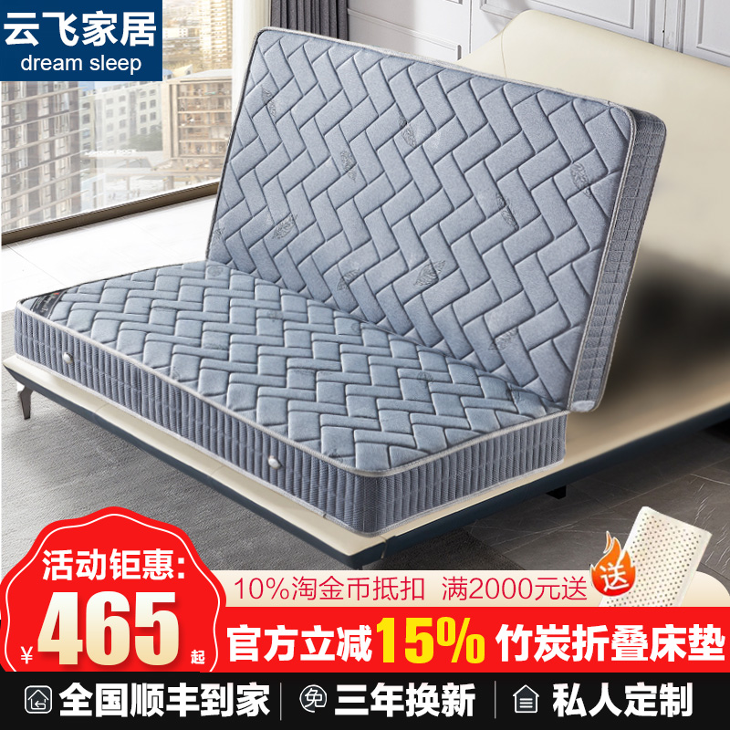 Latex folding independent spring mattress rent a house to increase the coconut palm palm mat 24cm thick 2m m 2 m 2 Simmons