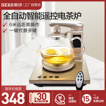 Seko new gong N68 automatic water and electricity kettle glass boiling water kettle household electric kettle with remote control