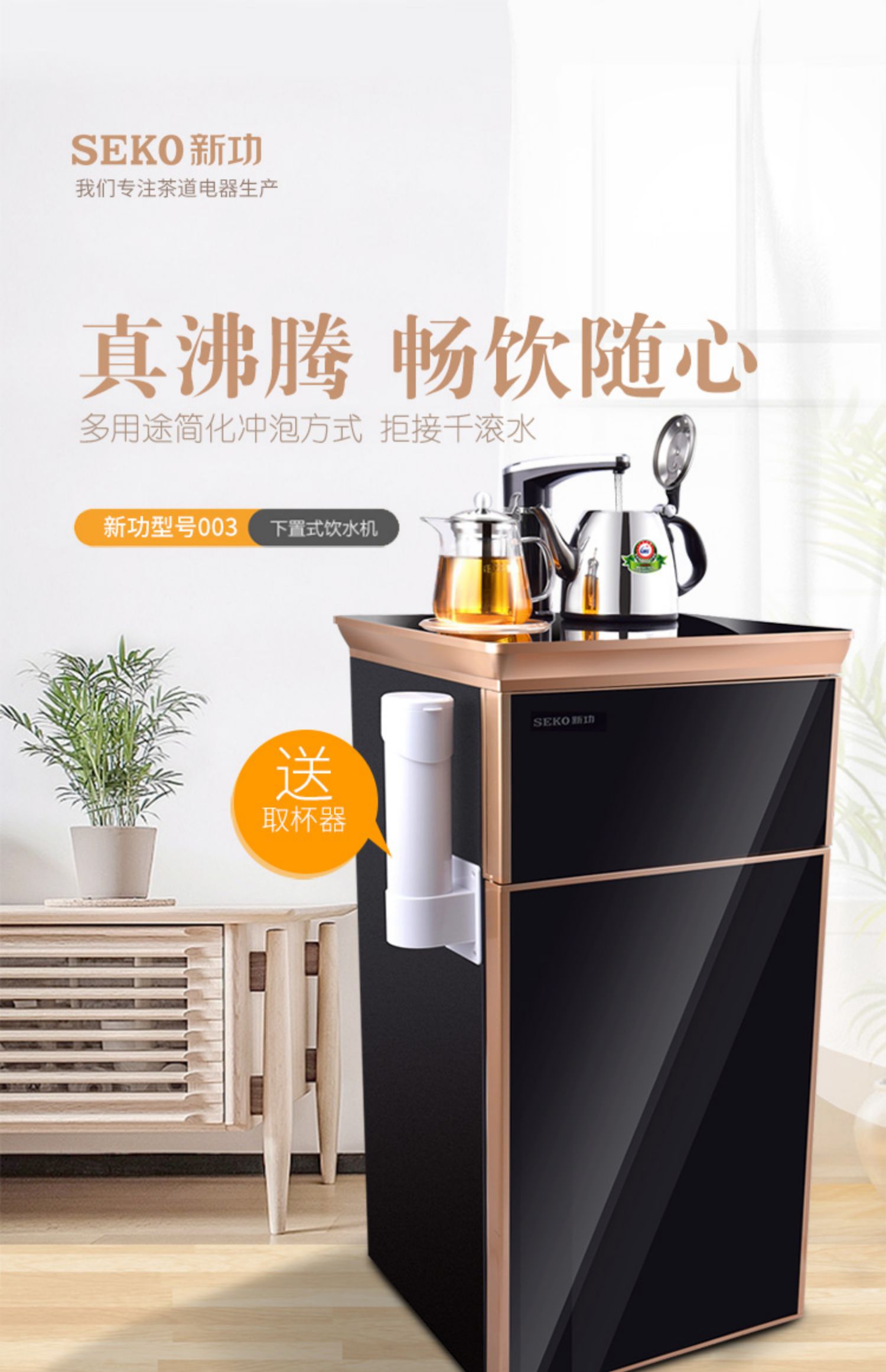 máy lọc nước uống trực tiếp SEKO chức năng mới thông minh tự động nước trà thanh văn phòng dọc đa chức năng máy pha trà dưới máy lọc nước bình lọc nước aqua