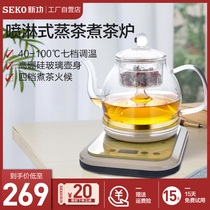 Xingong N20 tea maker electric tea stove spray steam wake-up tea automatic glass teapot kettle black teapot