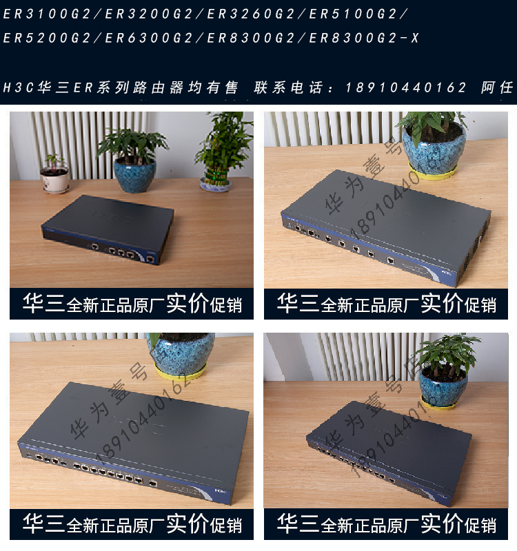 ER3200G3 ER3200G3 ER3208G3 ER5200G3 ER8300G2-X ER8300G2-X HuThree ER routers