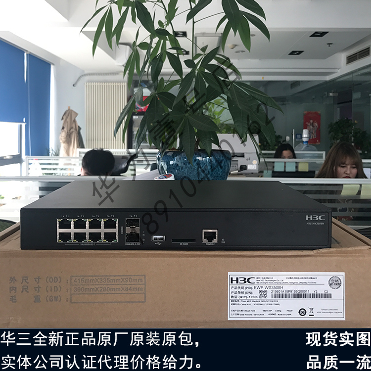 EWP-WX3508H EWP-WX3508H H3C Huazzo one thousand trillion Core Wireless Controller AC Maximum manageable 256 APs